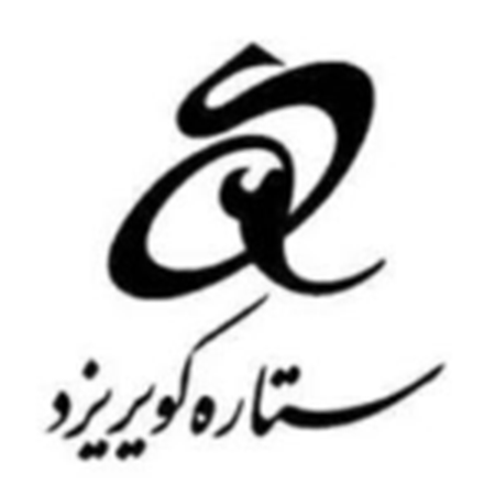 تصویر دسته بندی غرفه مجازی ستاره کویر یزد