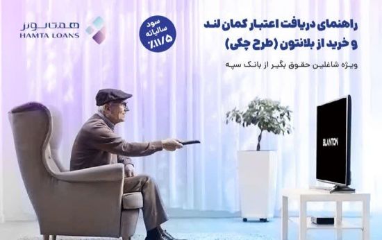 تصویر راهنمای تصویری دریافت تسهیلات کمان لند چکی