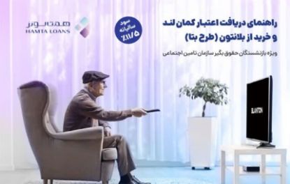 تصویر راهنمای تصویری دریافت تسهیلات کمان لند بتا