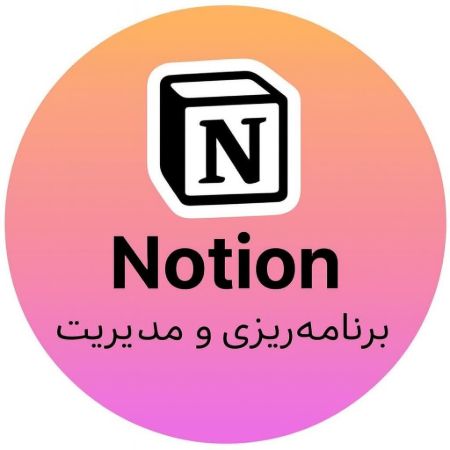 تصویر دسته بندی برنامه ریزی ومدیریت