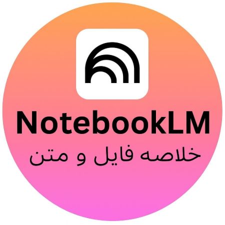 تصویر دسته بندی خلاصه فایل ومتن