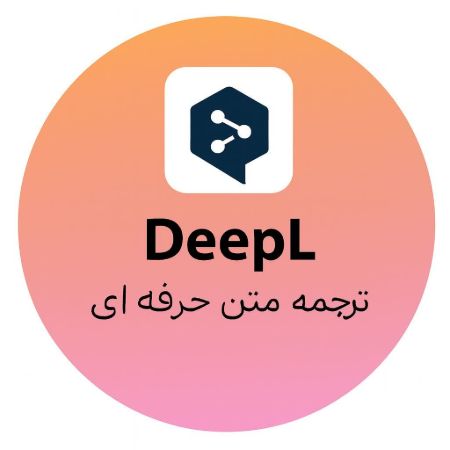 تصویر دسته بندی ترجمه متن حرفه ای